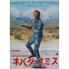 Nevada Smith Japanese movie poster - illustraction Gallery