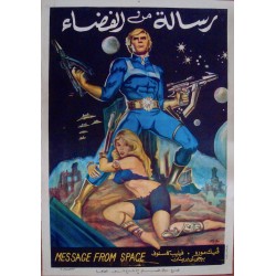 Message From Space (Egyptian)