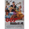 James Bond's The Man With The Golden Gun Japanese movie poster - illustraction Gallery