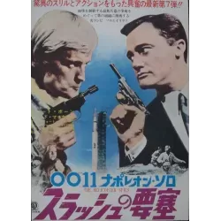 Man From UNCLE: The Helicopter Spies Japanese movie poster - illustraction Gallery