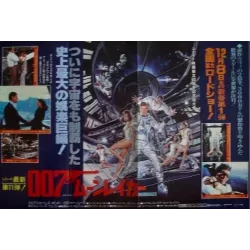 James Bond's Moonraker Japanese movie poster - illustraction Gallery