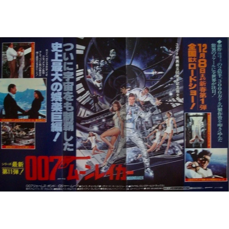 James Bond's Moonraker Japanese movie poster - illustraction Gallery