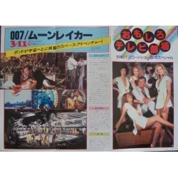 James Bond's Moonraker Japanese movie poster - illustraction Gallery