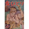 Jeanne Eagels Japanese movie poster - illustraction Gallery