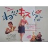 Kiss Me Stupid Japanese movie poster - illustraction Gallery