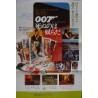 James Bond's Live And Let Die Japanese movie poster - illustraction Gallery