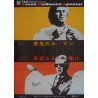 Le Mans / Thomas Crown Affair Japanese movie poster - illustraction Gallery