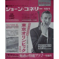 Goldfinger (Japanese Ad...