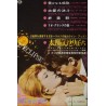L'eclisse (The Eclipse) Japanese movie poster - illustraction Gallery