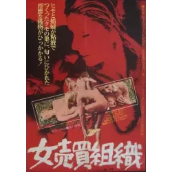 Full Time Women (L'insatisfaite) Japanese movie poster - illustraction Gallery