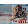 Doctor Zhivago Japanese movie poster - illustraction Gallery