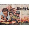 Cast A Giant Shadow Japanese movie poster - illustraction Gallery