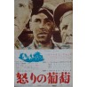 Casablanca Japanese movie poster - illustraction Gallery