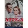 Casablanca Japanese movie poster - illustraction Gallery