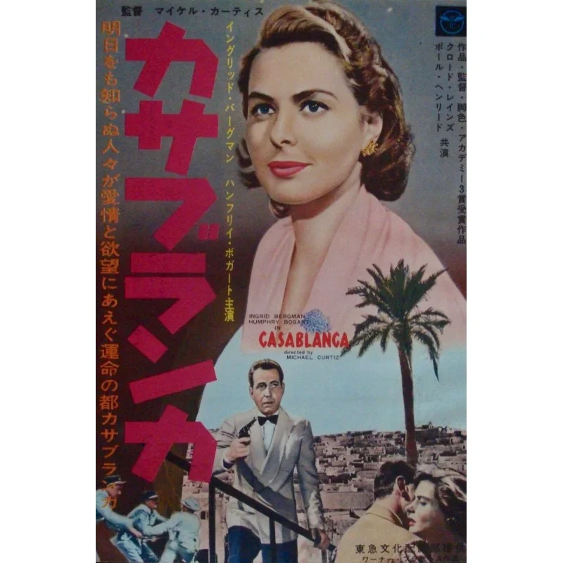 Casablanca Japanese movie poster - illustraction Gallery