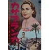 Casablanca Japanese movie poster - illustraction Gallery