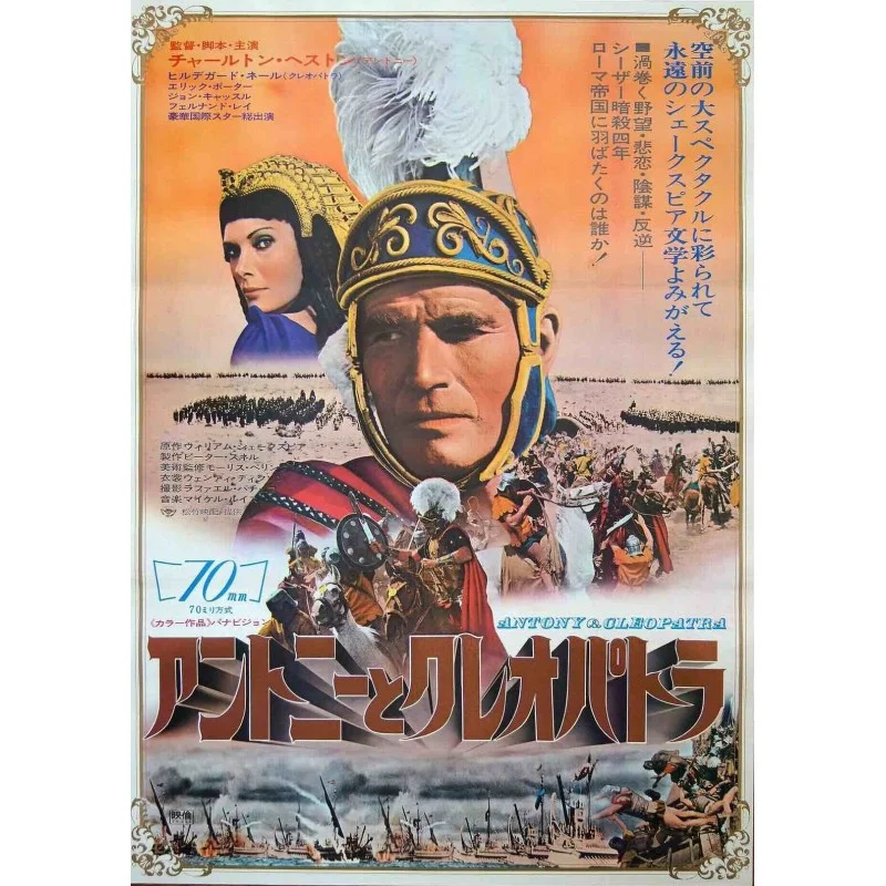 Antony And Cleopatra Japanese movie poster - illustraction Gallery