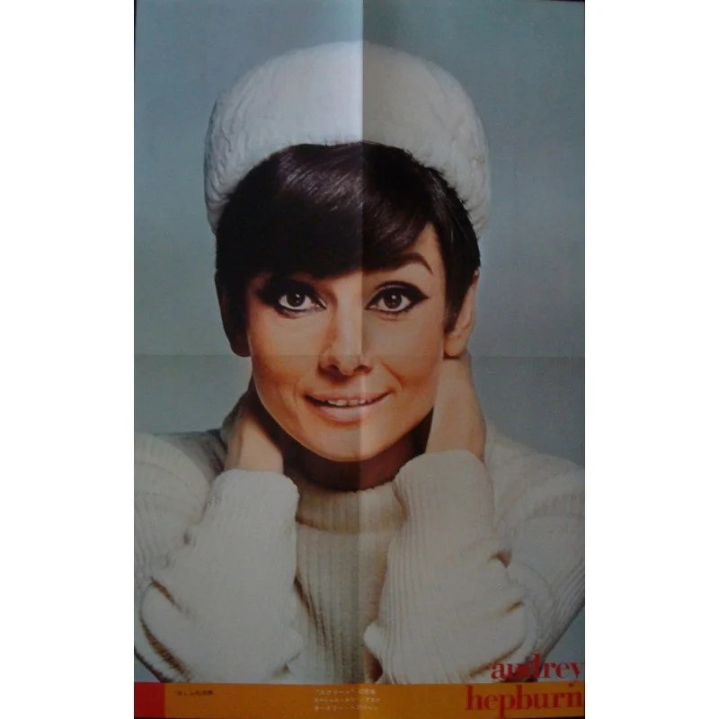 Audrey Hepburn 1966 Japanese personality poster - illustraction Gallery