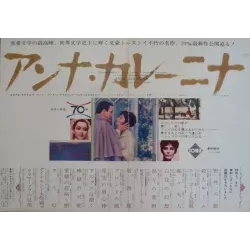 Audrey Hepburn 1968 Japanese personality poster - illustraction Gallery