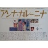 Audrey Hepburn 1968 Japanese personality poster - illustraction Gallery