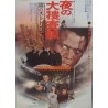The Organization Japanese movie poster - illustraction Gallery