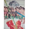 Animal 100 Japanese movie poster - illustraction Gallery
