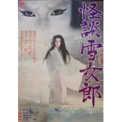Ghost Story Of The Snow Witch (Kaidan Yukijoro) Japanese movie poster - illustraction Gallery