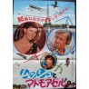 L'animal (Stuntwoman) Japanese movie poster - Illustraction Gallery