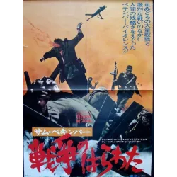 Cross Of Iron japanese movie poster - Illustraction Gallery