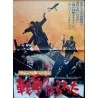 Cross Of Iron japanese movie poster - Illustraction Gallery