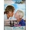 Annie (La fine dell'innocenza) Japanese movie poster - illustraction Gallery