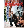 Gold Rush Japanese movie poster - Illustraction Gallery