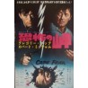 Red River / Cape Fear Japanese movie poster - illustraction Gallery
