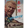 Red River / Cape Fear Japanese movie poster - illustraction Gallery