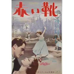 Rio Grande / The Red Shoes Japanese movie poster - illustraction Gallery
