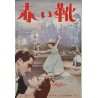 Rio Grande / The Red Shoes Japanese movie poster - illustraction Gallery