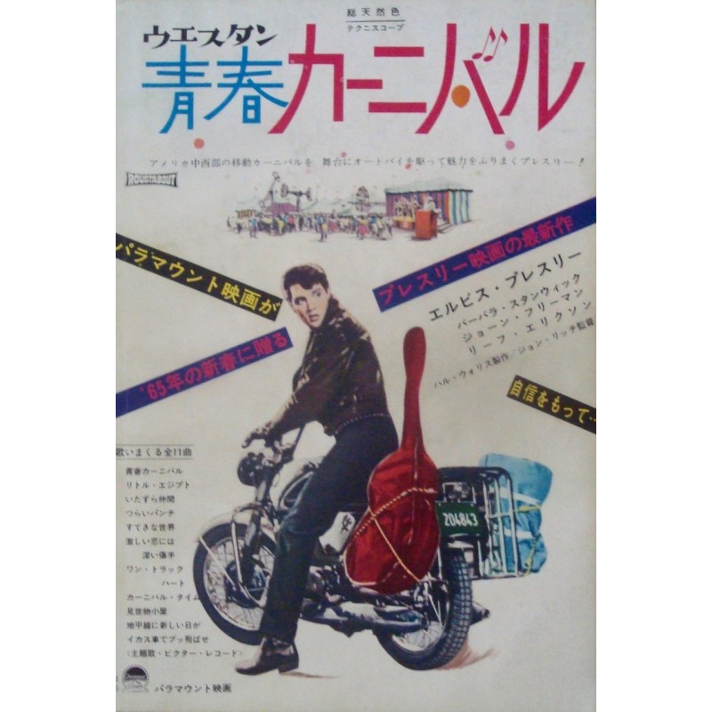 Roustabout (Japanese Ad)