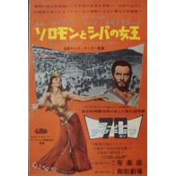 Solomon And Sheba (Japanese Ad)