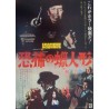 This Property Is Condemned Japanese movie poster - illustraction Gallery