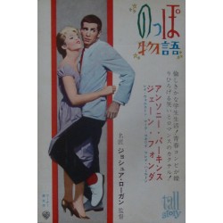 Tall Story (Japanese Ad style B)