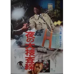 They Call Me Mister Tibbs Japanese movie poster - illustraction Gallery