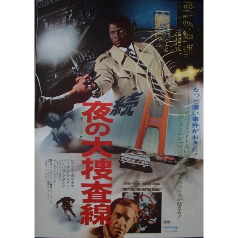 They Call Me Mister Tibbs Japanese movie poster - illustraction Gallery