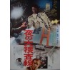 They Call Me Mister Tibbs Japanese movie poster - illustraction Gallery