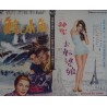 Cette sacree gamine (That Naughty Girl) / Hell To Texas Japanese movie poster - illustraction Gallery