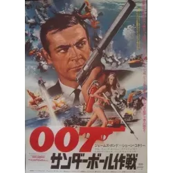 Thunderball (Japanese R74)