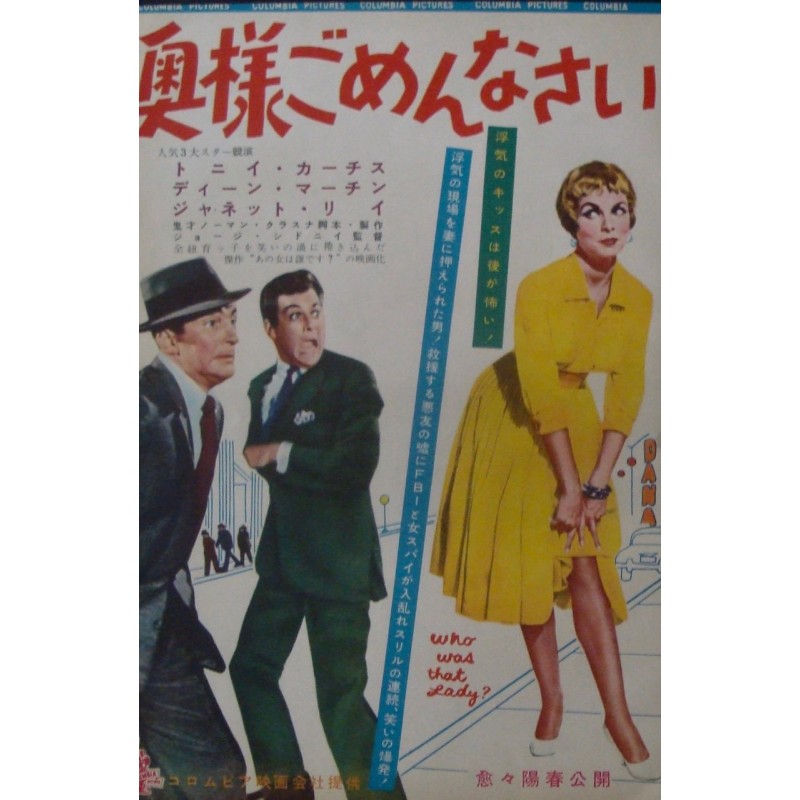 Who Was That Lady? / Horizons West Japanese movie poster - illustraction Gallery