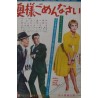 Who Was That Lady? / Horizons West Japanese movie poster - illustraction Gallery