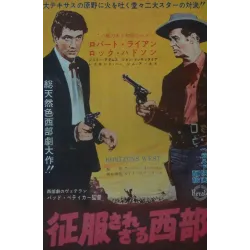 Who Was That Lady? / Horizons West Japanese movie poster - illustraction Gallery