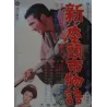 Zatoichi New Tale Of Zatoichi (Japanese)