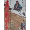 Zatoichi's Vengeance Japanese movie poster - illustraction Gallery
